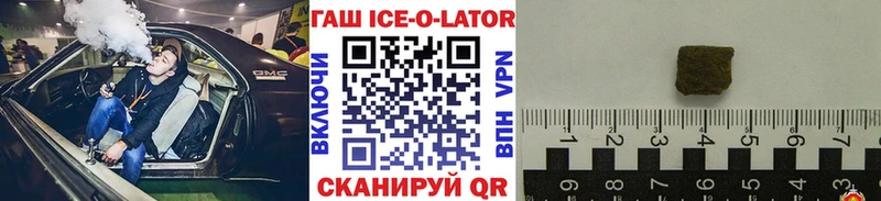 как найти закладки  Кулебаки  ГАШИШ ice o lator 