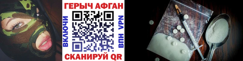 где купить наркоту  Кулебаки  ГЕРОИН Афган 