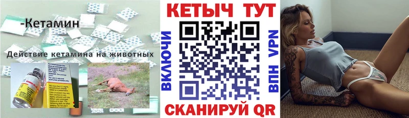 Кетамин ketamine  Кулебаки 