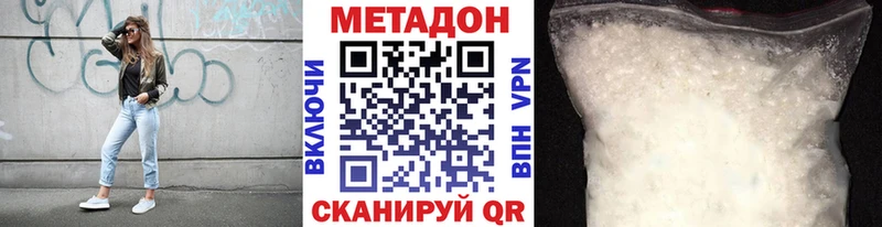 Метадон кристалл  мега ссылка  Кулебаки 