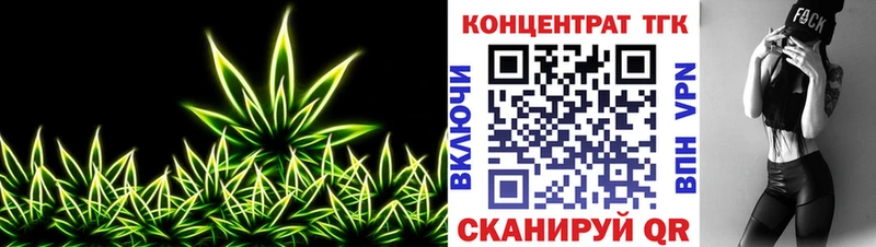 ТГК жижа  как найти закладки  Кулебаки 